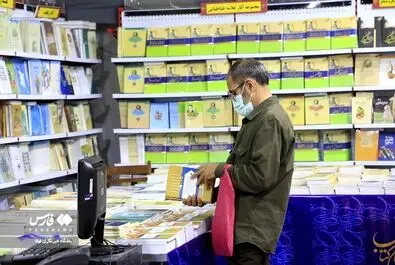  نمایشگاه بین‌المللی کتاب