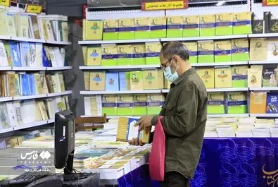  نمایشگاه بین‌المللی کتاب