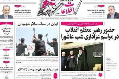  صفحه نخست روزنامه‌های دوشنبه ۱۶ تیر ۱۴۰۴