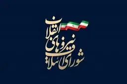فهرست کامل کاندیداهای شورای ائتلاف برای انتخابات منتشر شد