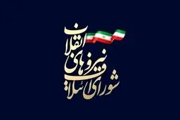 فهرست کامل کاندیداهای شورای ائتلاف برای انتخابات منتشر شد
