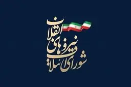 فهرست کامل کاندیداهای شورای ائتلاف برای انتخابات منتشر شد