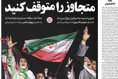 دوشنبه ۲۶ خرداد ۱۴۰۴