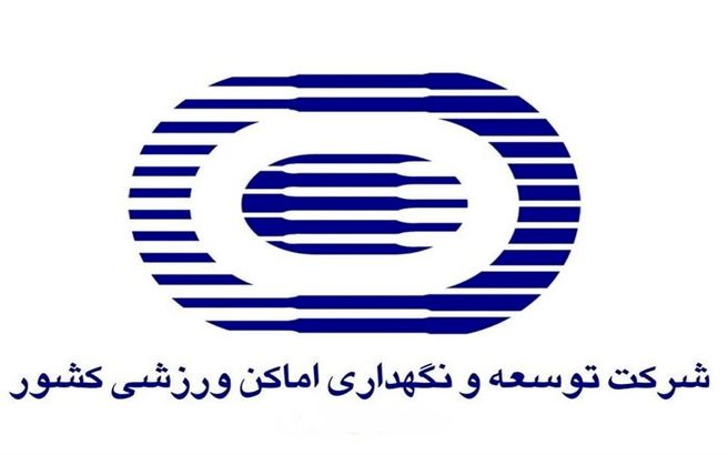 آیا شرکت «توسعه و تجهیز» ناجی پیست دیزین می شود؟ + سند