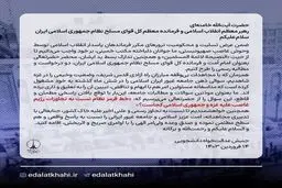 خط قرمز «عدالت منهای ولایت» کجاست؟