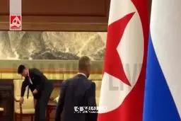 رفتار عجیب محافظان رهبر کره شمالی بعد از دیدار با پوتین