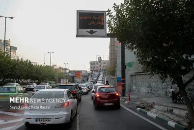 شلوغی و ترافیک تهران