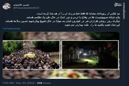 نماد عینی بکشید ما را، ملت بیدارتر می شود