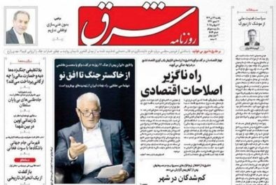  صفحه نخست روزنامه‌های یکشنبه ۲۲ تیر ۱۴۰۴