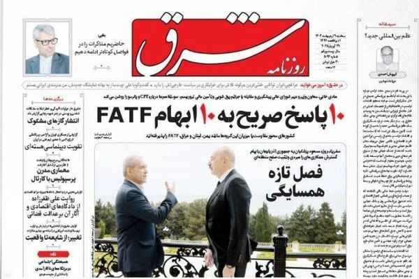 صفحه نخست روزنامه‌های ‌سه‌شنبه ۹ اردیبهشت ۱۴۰۴