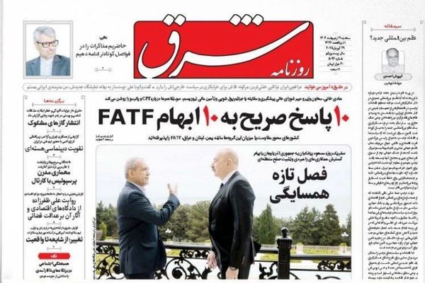 صفحه نخست روزنامه‌های ‌سه‌شنبه ۹ اردیبهشت ۱۴۰۴