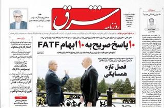 صفحه نخست روزنامه‌های ‌سه‌شنبه ۹ اردیبهشت ۱۴۰۴