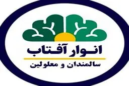 جزئیات اقدام طبیعت دوستانه مددجویان آسایشگاه انوار آفتاب قم + ویدئو
