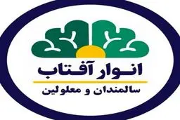 جزئیات اقدام طبیعت دوستانه مددجویان آسایشگاه انوار آفتاب قم + ویدئو