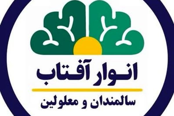 جزئیات اقدام طبیعت دوستانه مددجویان آسایشگاه انوار آفتاب قم + ویدئو