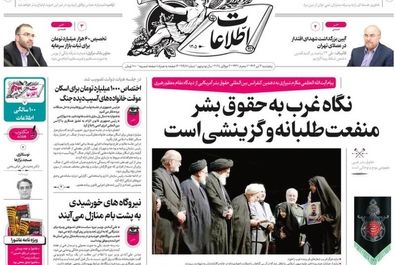 صفحه نخست روزنامه‌های پنجشنبه ۱۲ تیر ۱۴۰۴