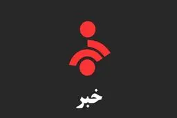 خبر فوری شبکه خبر درباره تحریرالشام جنجالی شد + عکس