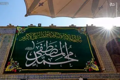 نجف اشرف
