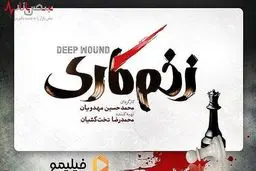 مدیران ساترا: جلسه با پلتفرم‌ها در شأن رئیس محترم سازمان صدا و سیما نیست!!