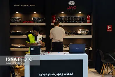 نمایشگاه خودرو 