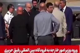 لحظه ورود عراقچی به بیروت + فیلم