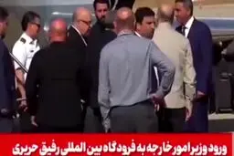 لحظه ورود عراقچی به بیروت + فیلم