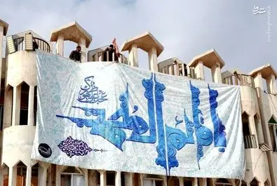 شعبانیه