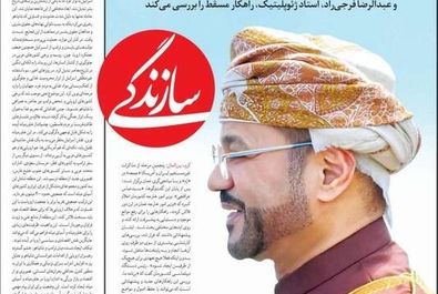  صفحه نخست روزنامه‌های یکشنبه ۴ خرداد ۱۴۰۴