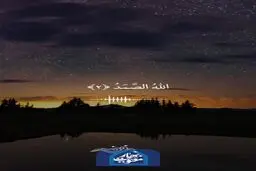  تلاوت سوره اخلاص توسط حضرت آیت‌الله خامنه‌ای