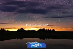  تلاوت سوره اخلاص توسط حضرت آیت‌الله خامنه‌ای
