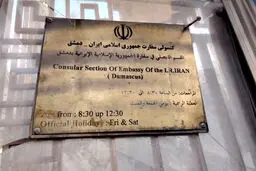 خبر مهم یک مقام مطلع درخصوص خروج کادرهای سیاسی و مستشاری ایران از سوریه