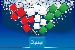  نتایج بررسی داوطلبان مجلس خبرگان فردا اعلام می‌شود