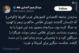 آمریکا شکست دیگری را در آفریقا تجربه کرد