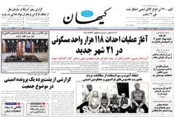 روایت کیهان از پاسخ عباس عراقچی به یک دروغ تاریخی درباره ترامپ