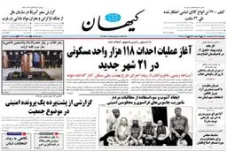 روایت کیهان از پاسخ عباس عراقچی به یک دروغ تاریخی درباره ترامپ