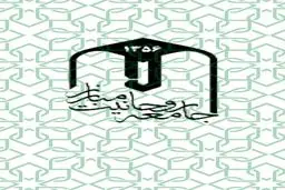 بیانیه جامعه روحانیت مبارز در واکنش به حادثه تروریستی شاهچراغ