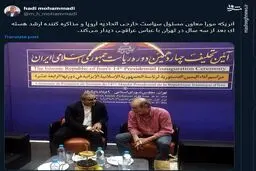 دیدار مجدد انریکه مو را و عراقچی پس از سه سال