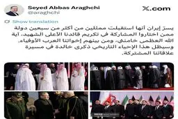 پیام ویژه عراقچی منتشر شد 