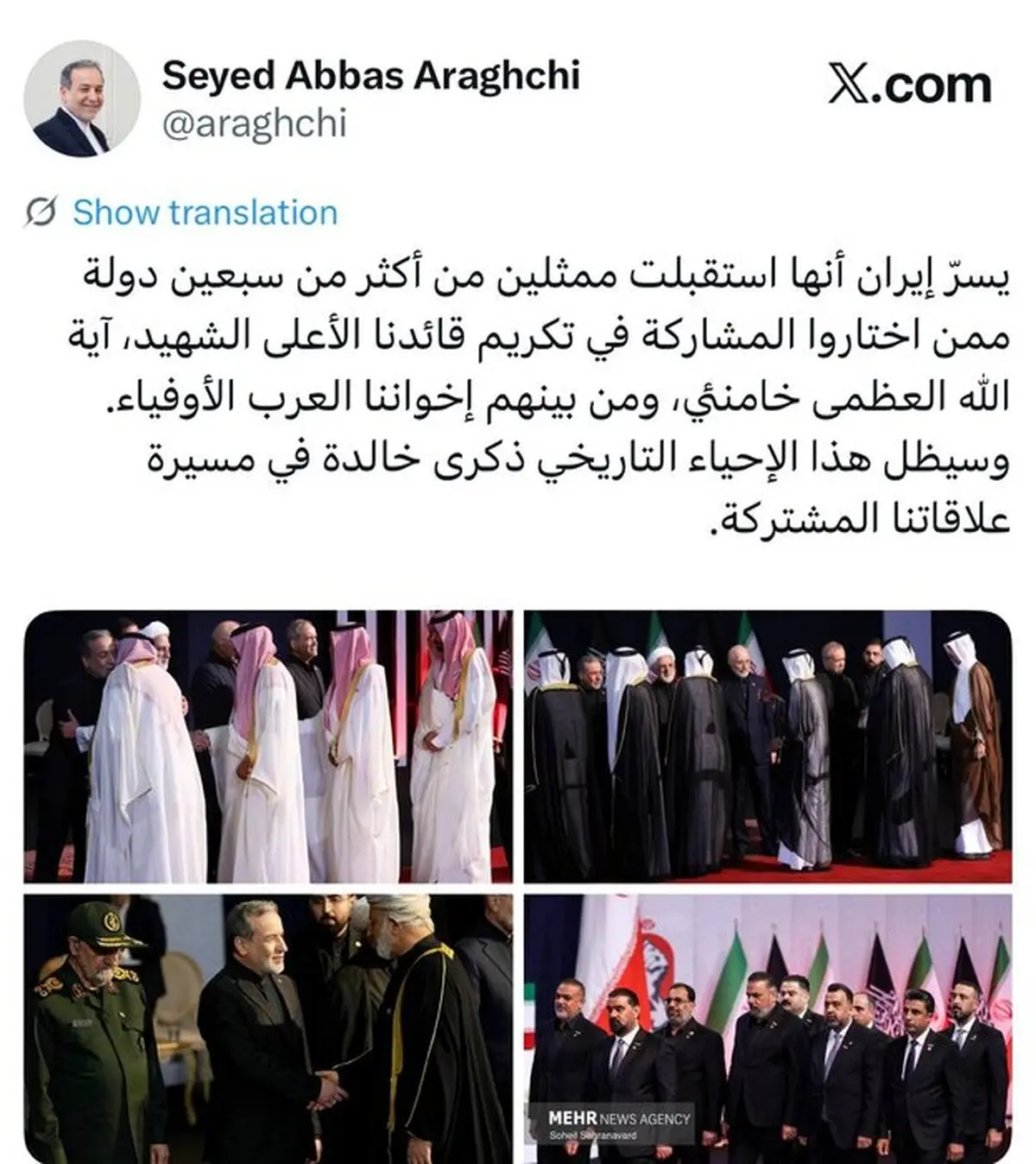 پیام ویژه عراقچی منتشر شد 