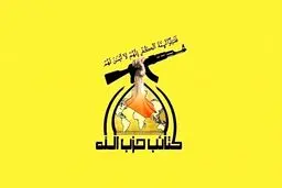 شمارش معکوس برای انتقام؟ عراق آمریکا را تهدید به حمله کرد!