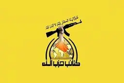 شمارش معکوس برای انتقام؟ عراق آمریکا را تهدید به حمله کرد!