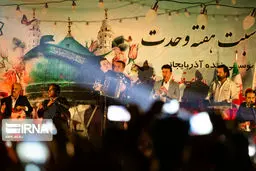 جشن میلاد خاتم الانبیاء در میدان آزادی|تصاویر