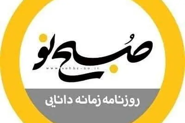 شبه‌انقلابی‌های تفرقه‌افکن»: بس کنید!