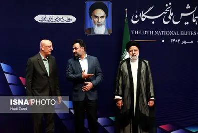  همایش ملی نخبگان