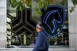 آغاز فروش فوری ۱۱ محصول ایران خودرو + قیمت