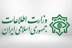 هشدار وزارت اطلاعات به مردم در مورد شگرد جدید موساد