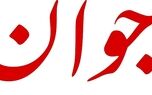 سنگر سازی برای انتخابات آینده!