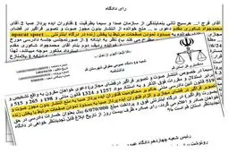 با شکایت صداوسیما، دستور توقیف آپارات اسپورت صادر شد!