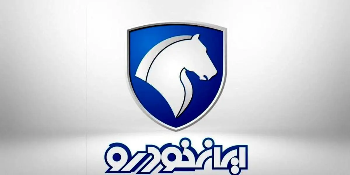 ثبت نام پیش فروش ایران خودرو | لینک ثبت نام ایران خودرو