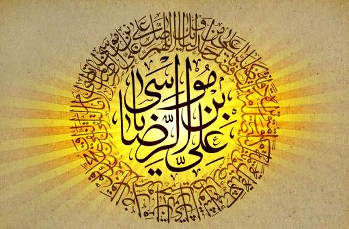 شیعه ای در عالم نیست که امام رضا(ع) او را نشناسد
